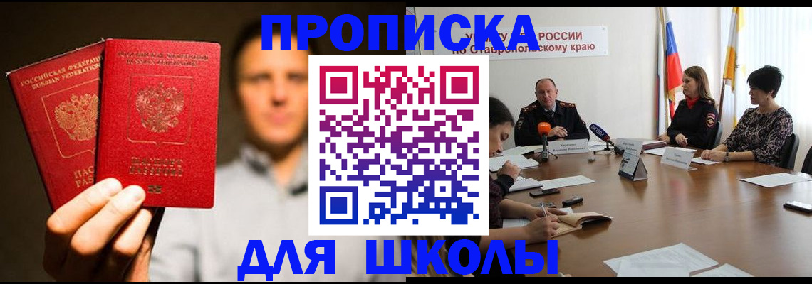 временная регистрация законно в Карачеве