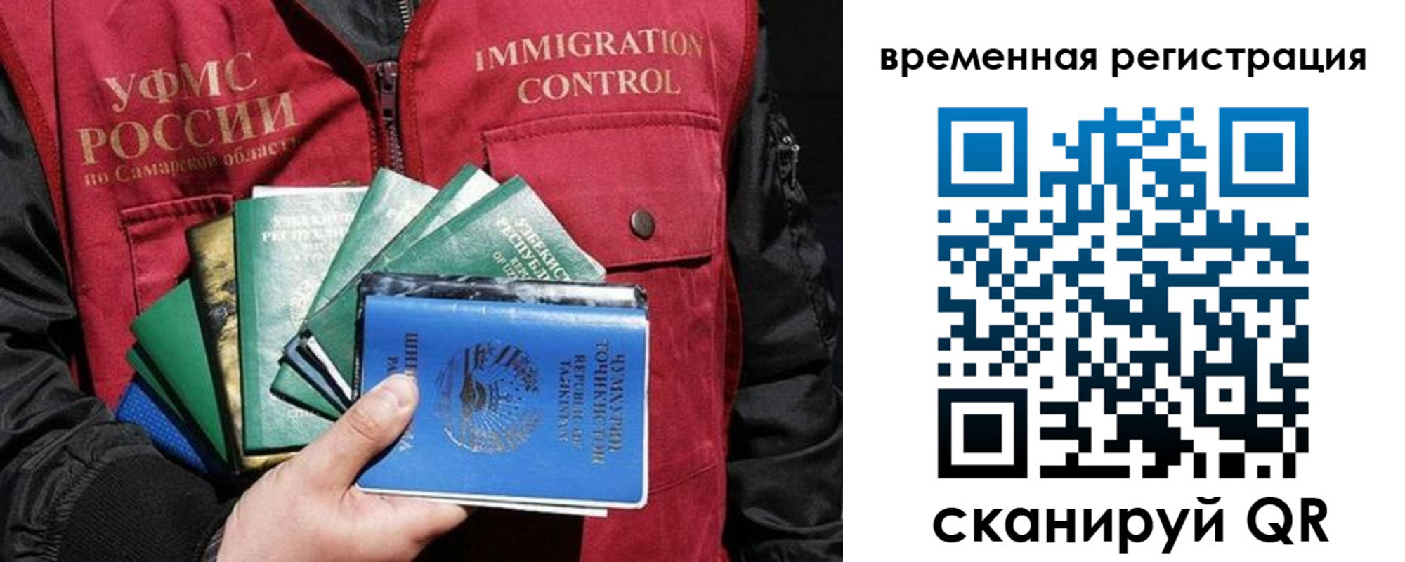 прописка паспорт в Карачеве