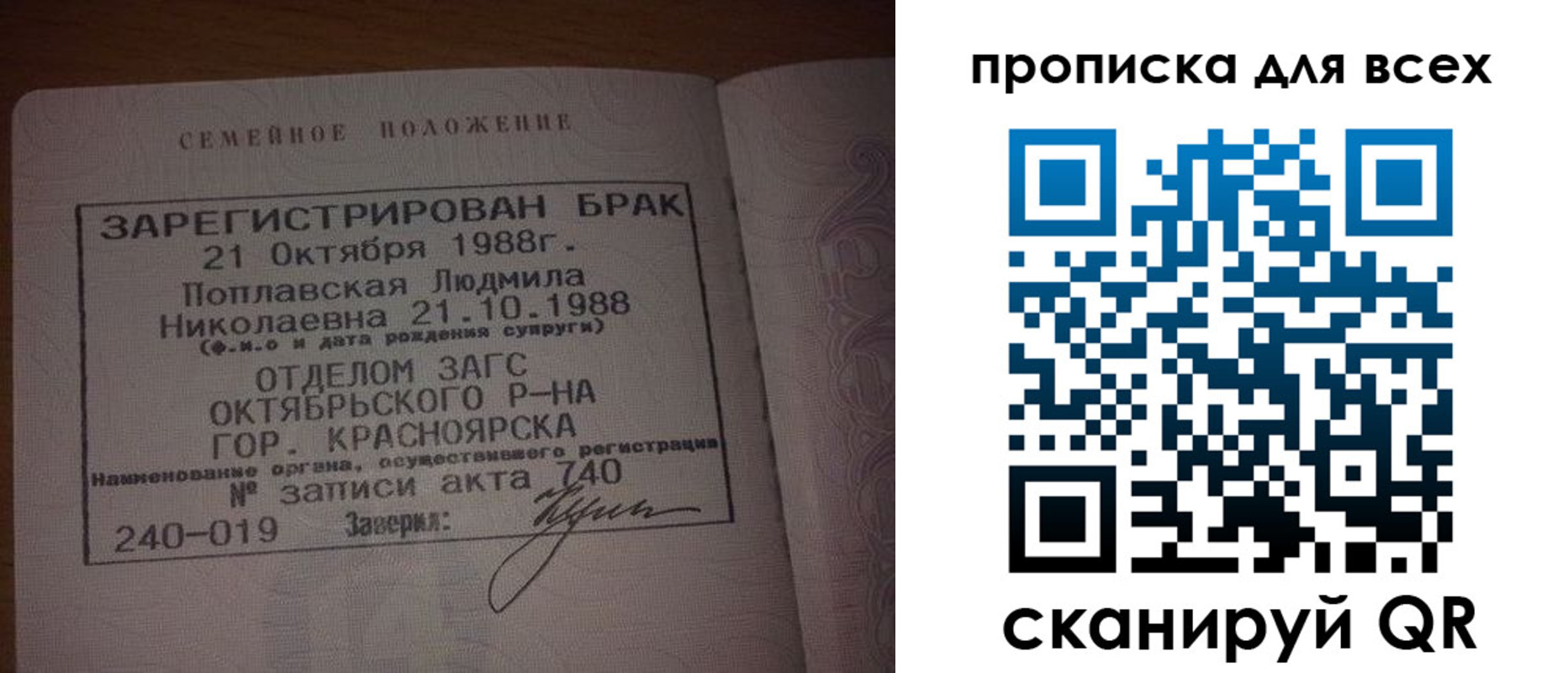 временная регистрация законно в Карачеве