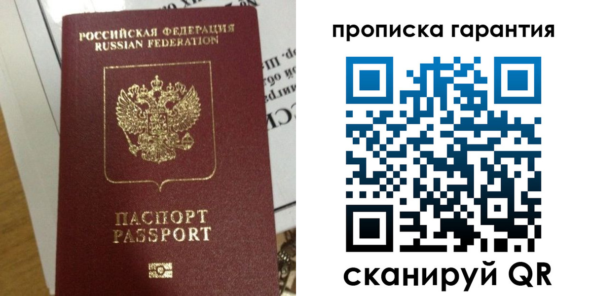 временная регистрация законно в Карачеве