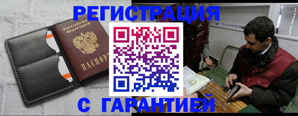 прописка в квартире в Карачеве