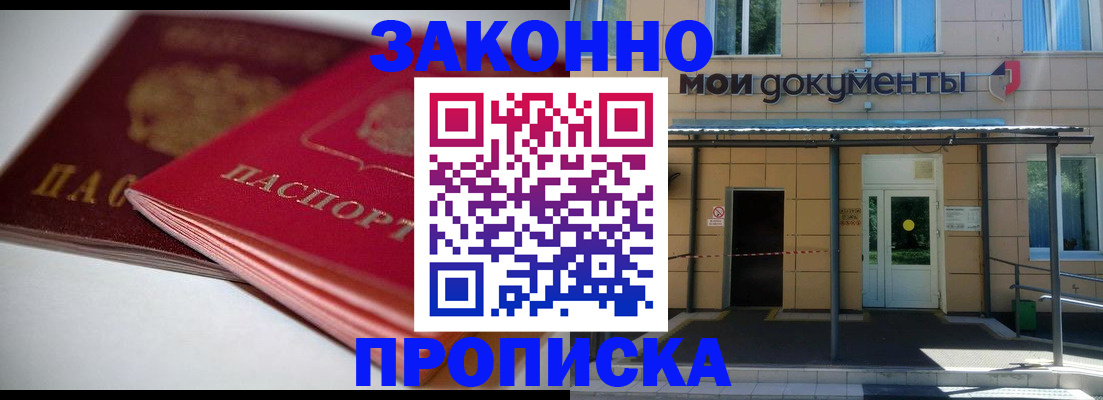 прописка в квартире в Карачеве