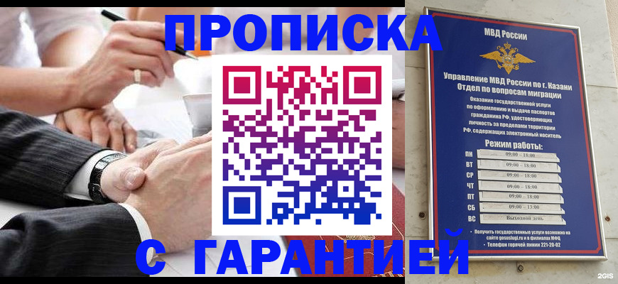 прописка законно в Карачеве