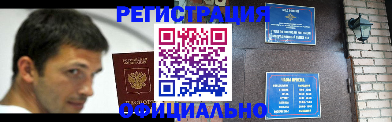 прописка штамп в Карачеве