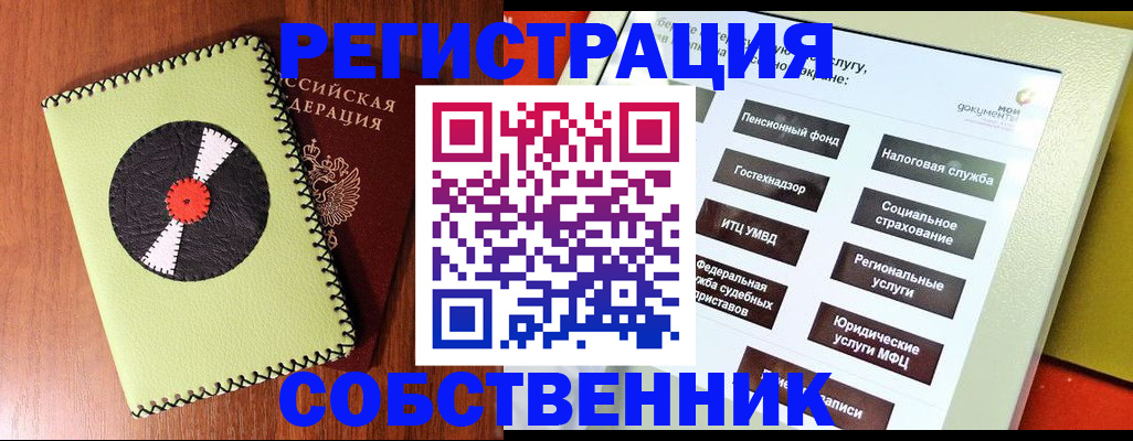 прописка для школы в Карачеве