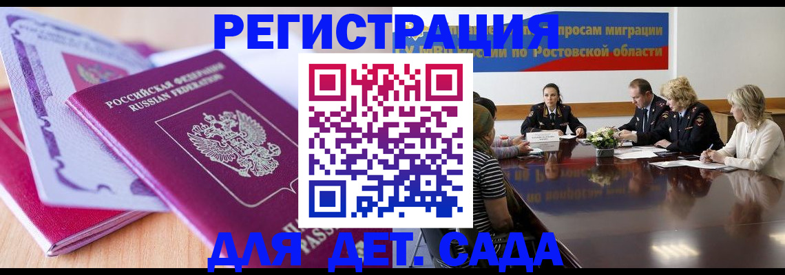 прописка для военкомата в Карачеве